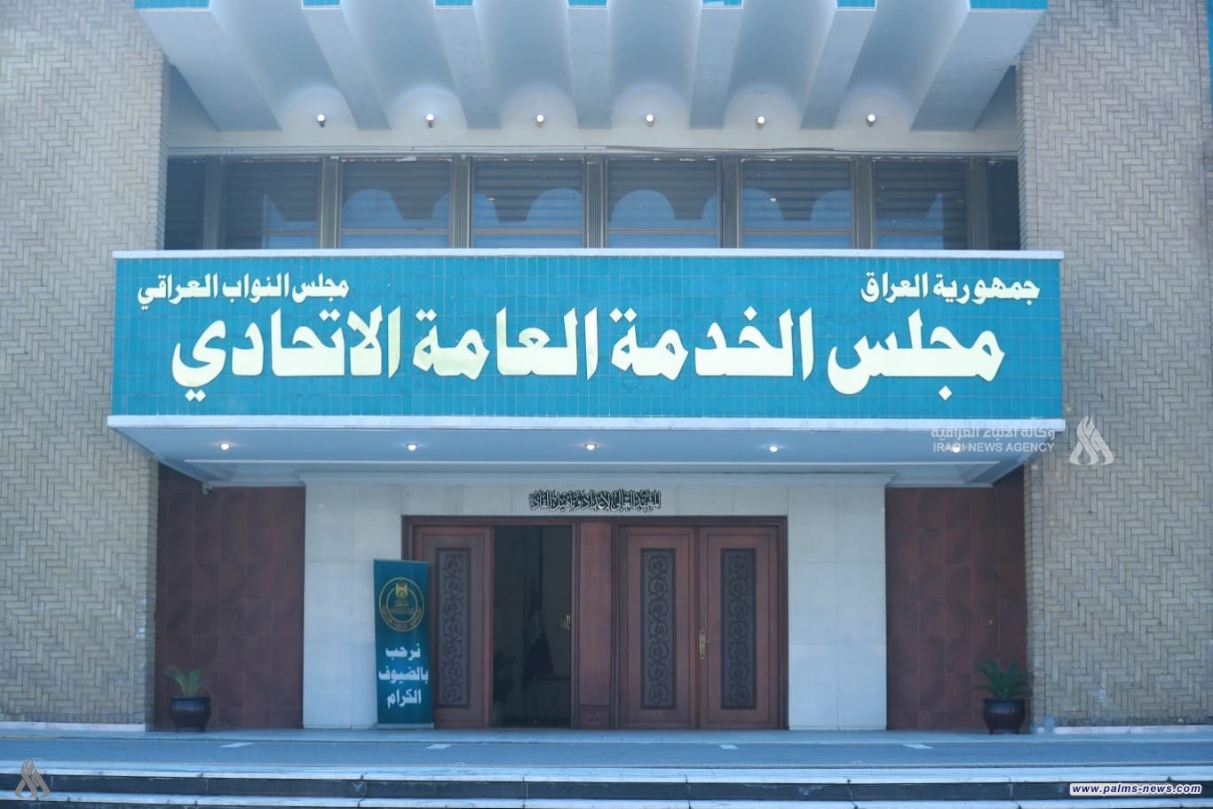 مجلس الخدمة: أكملنا جميع الإجراءات الفنية الخاصة بملف التوظيف